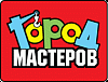Город мастеров